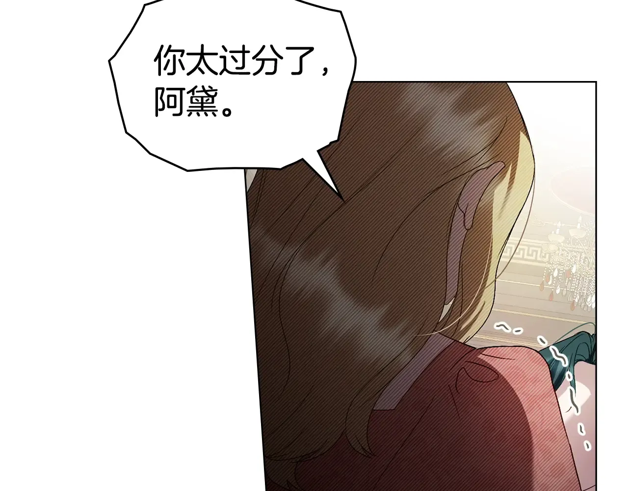 第83话 唯一的朋友 第63页