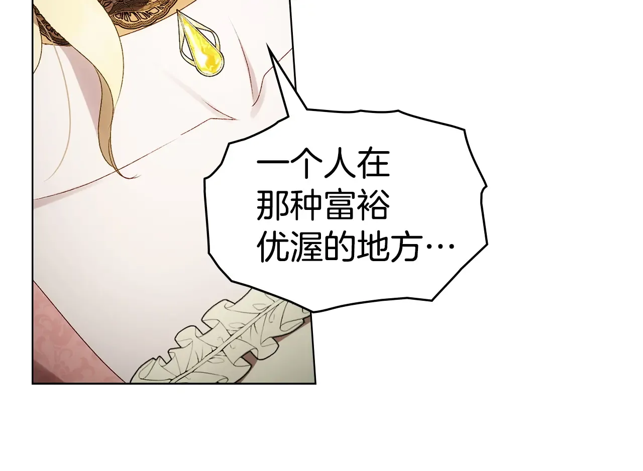 第83话 唯一的朋友 第65页