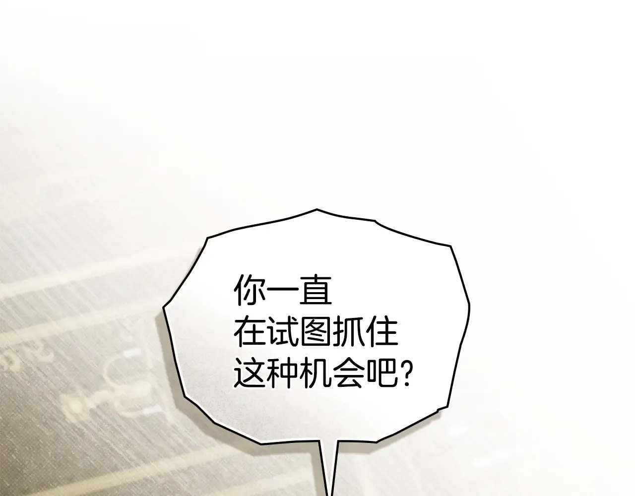 第83话 唯一的朋友 第66页