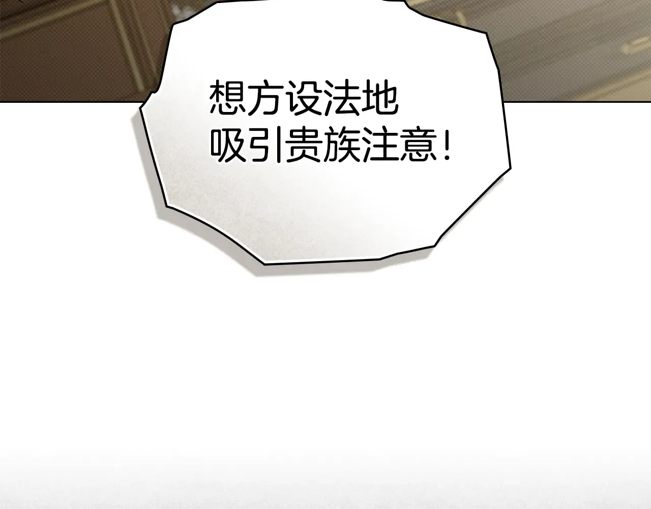 第83话 唯一的朋友 第69页