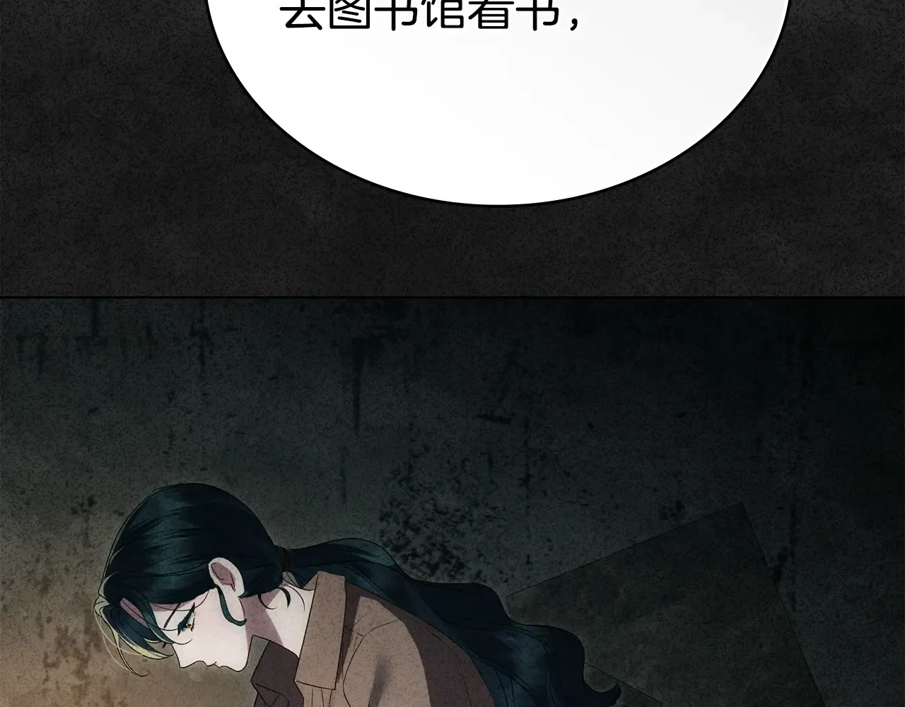 第83话 唯一的朋友 第71页