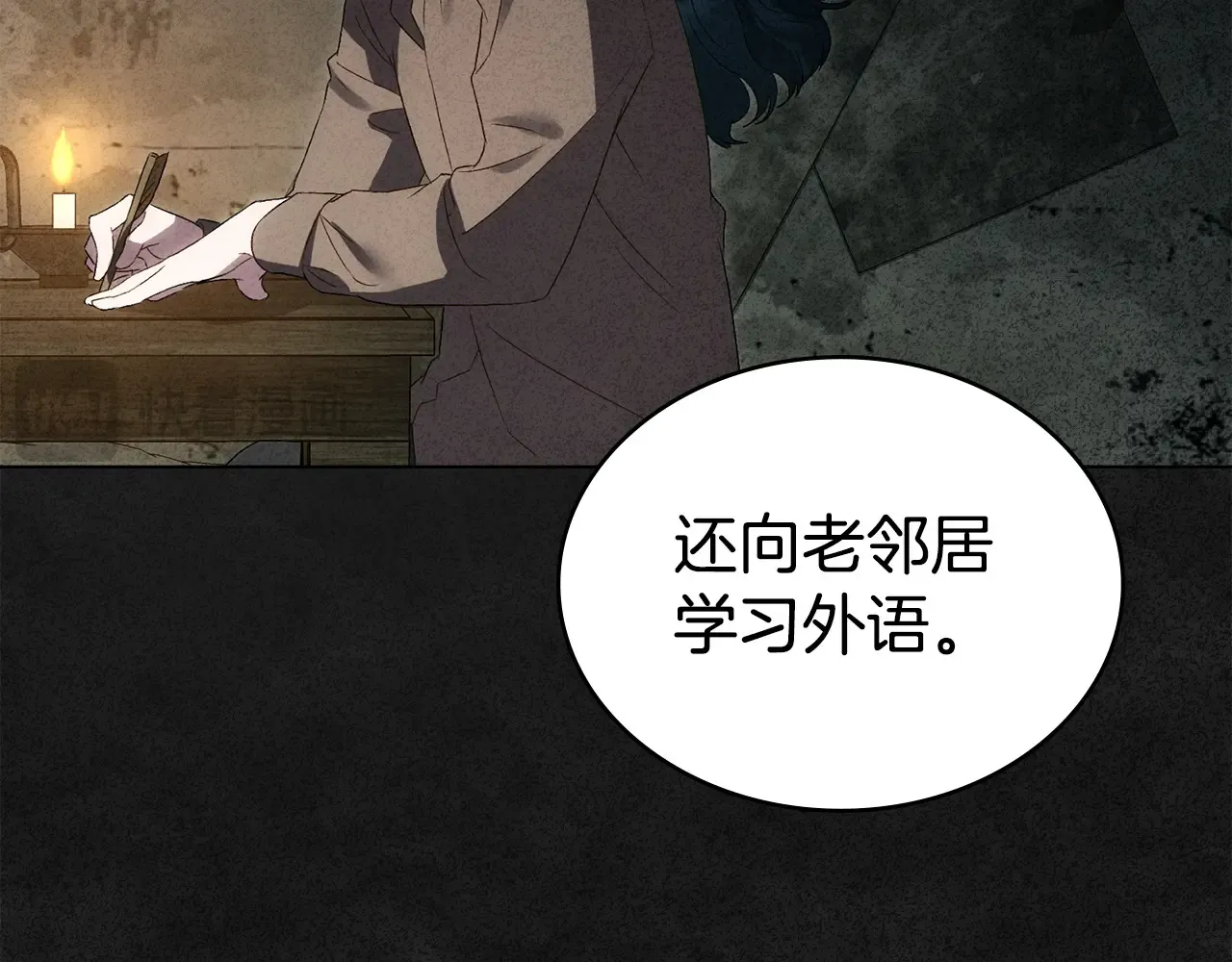第83话 唯一的朋友 第72页