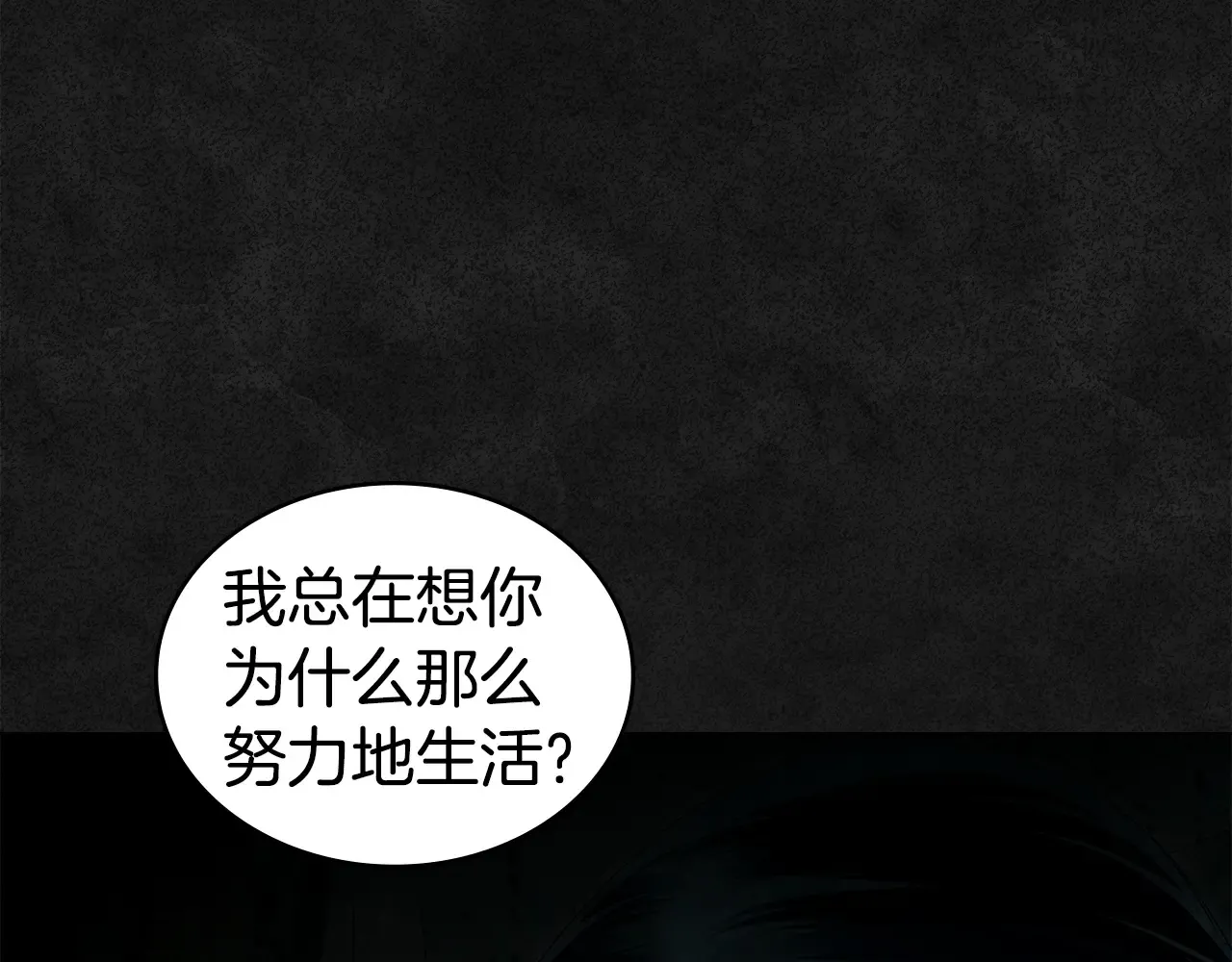 第83话 唯一的朋友 第73页