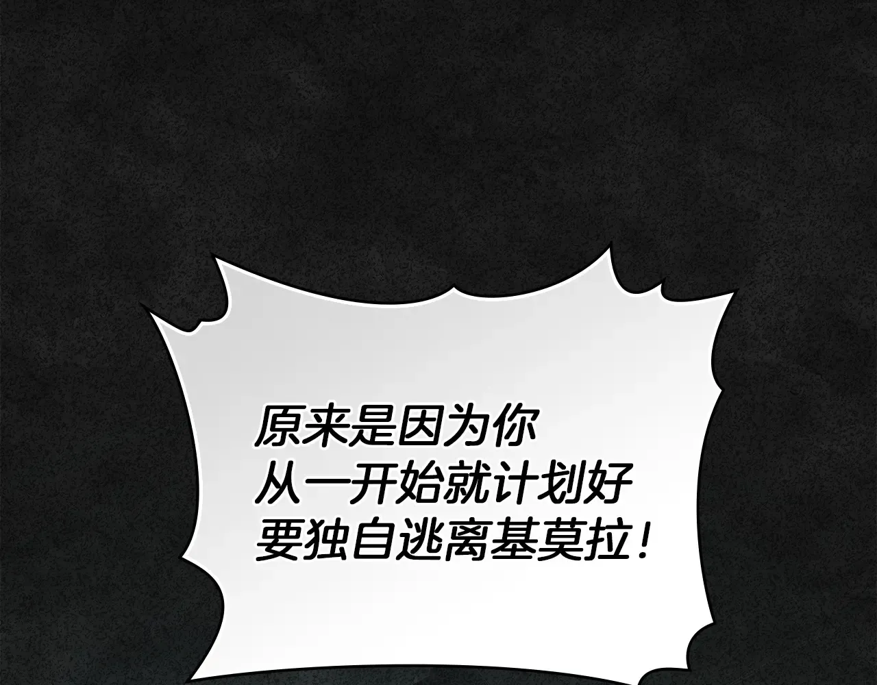 第83话 唯一的朋友 第77页