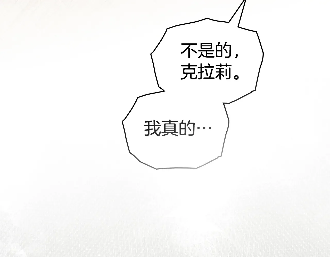 第83话 唯一的朋友 第81页