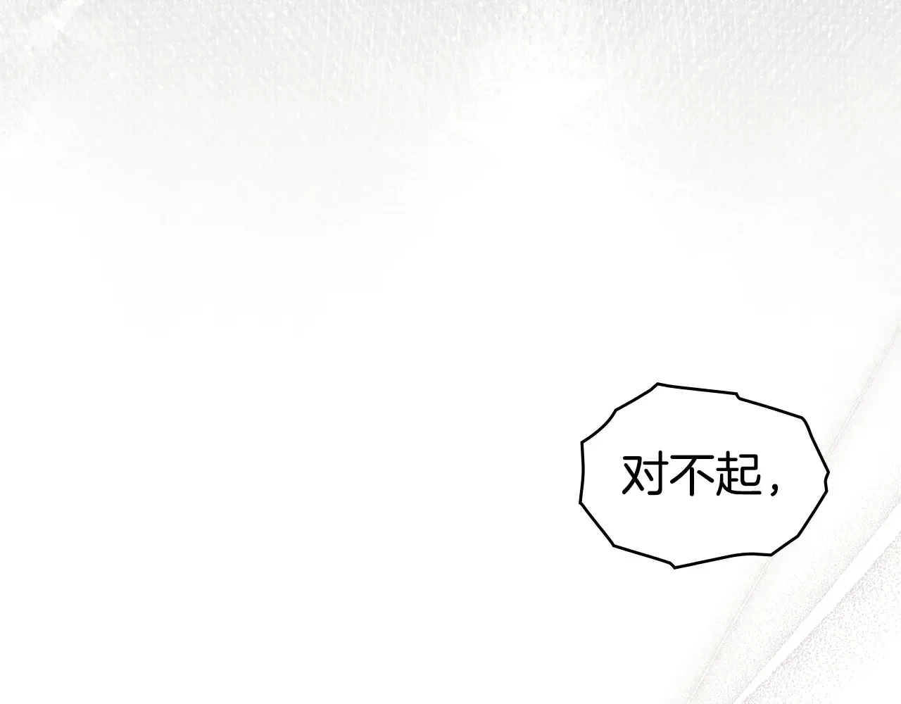第83话 唯一的朋友 第86页