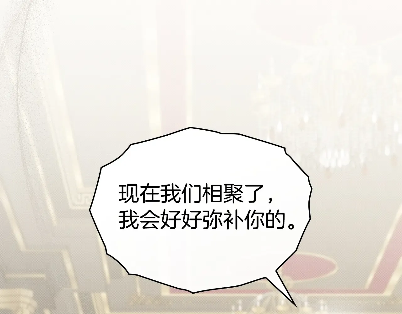 第83话 唯一的朋友 第88页