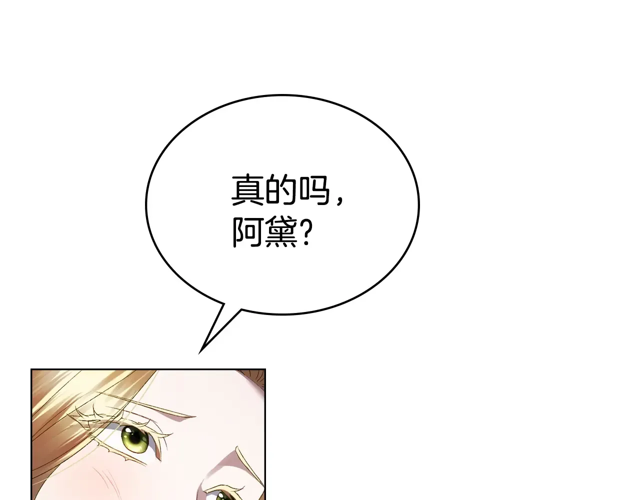 第83话 唯一的朋友 第91页