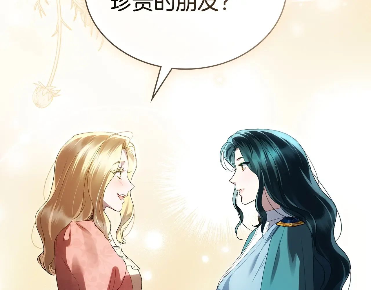 第83话 唯一的朋友 第95页