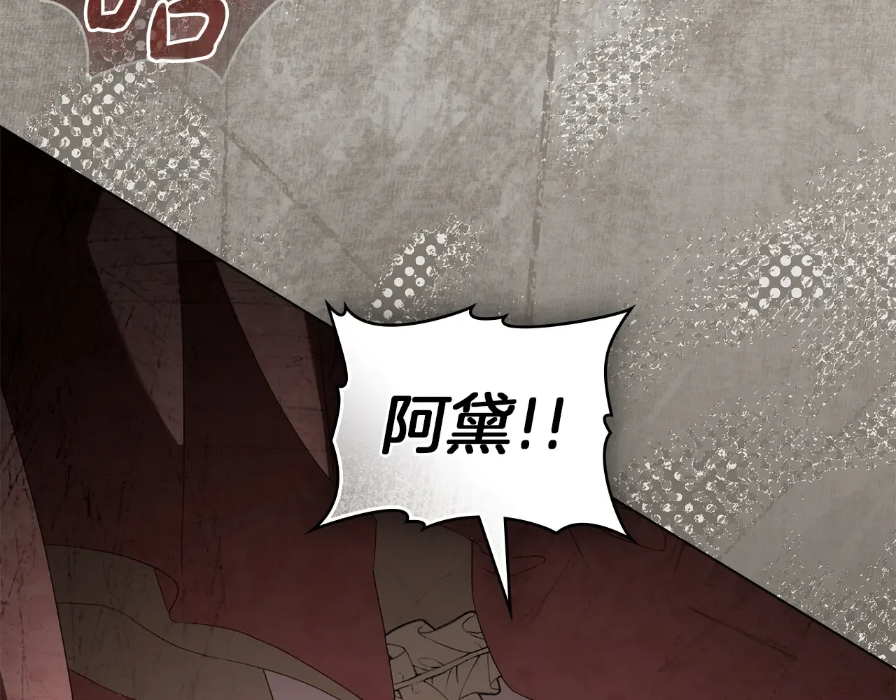 第83话 唯一的朋友 第110页
