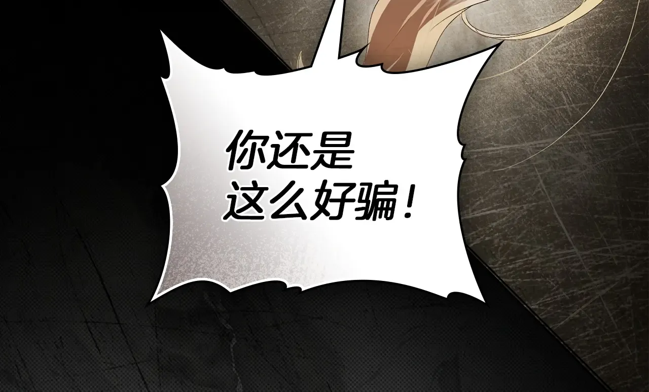 第83话 唯一的朋友 第112页