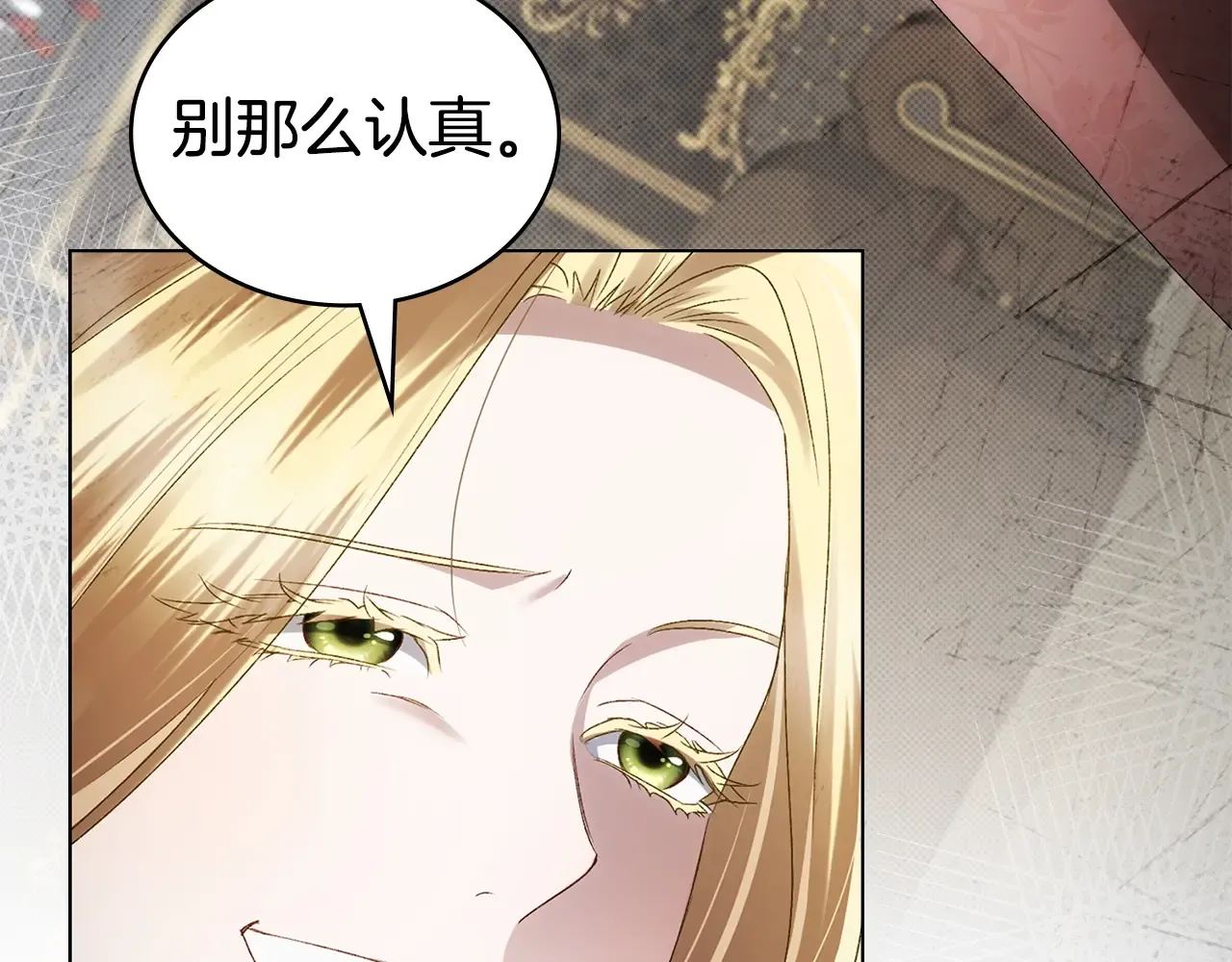第83话 唯一的朋友 第115页