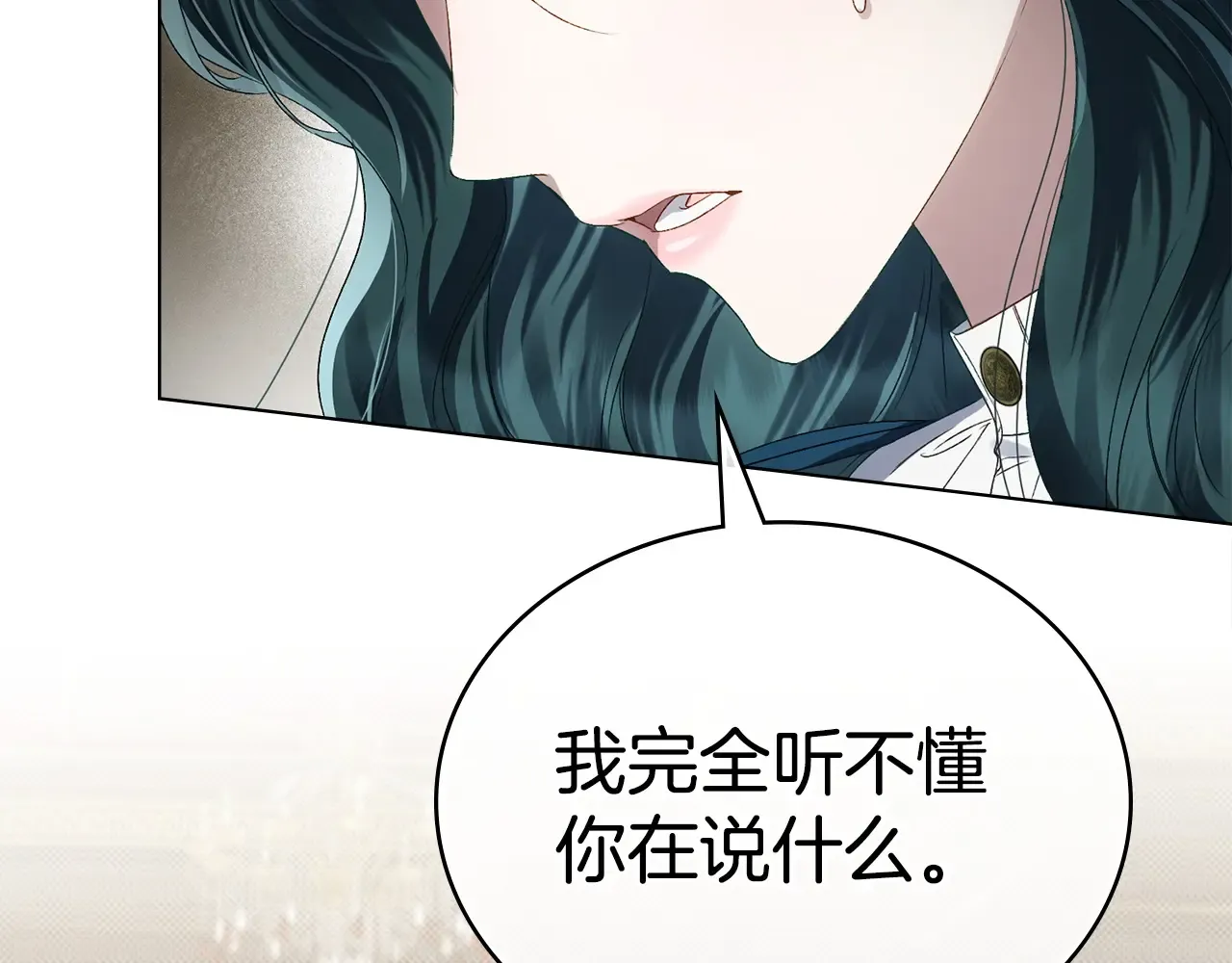 第83话 唯一的朋友 第118页