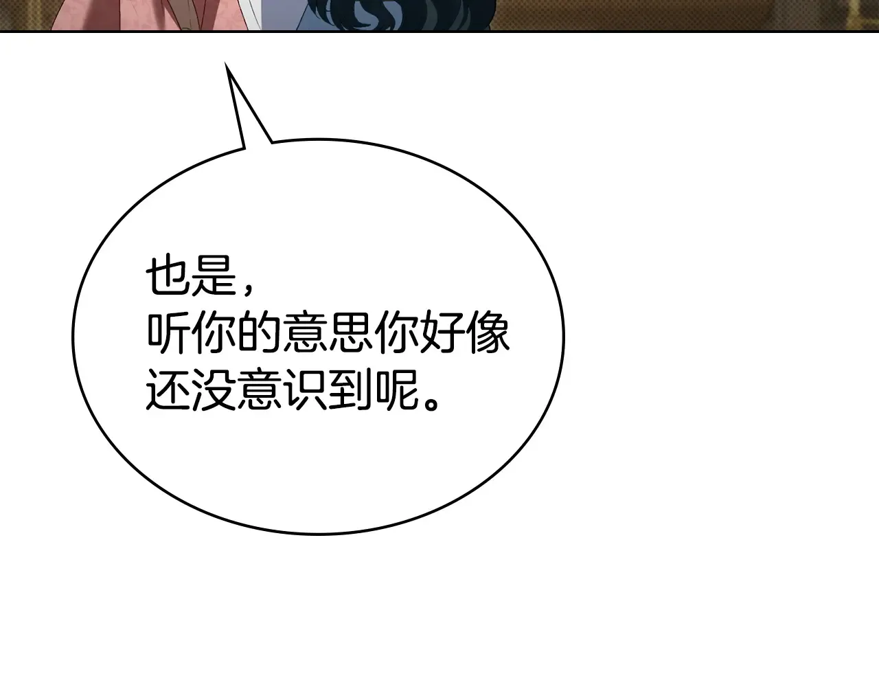 第83话 唯一的朋友 第120页