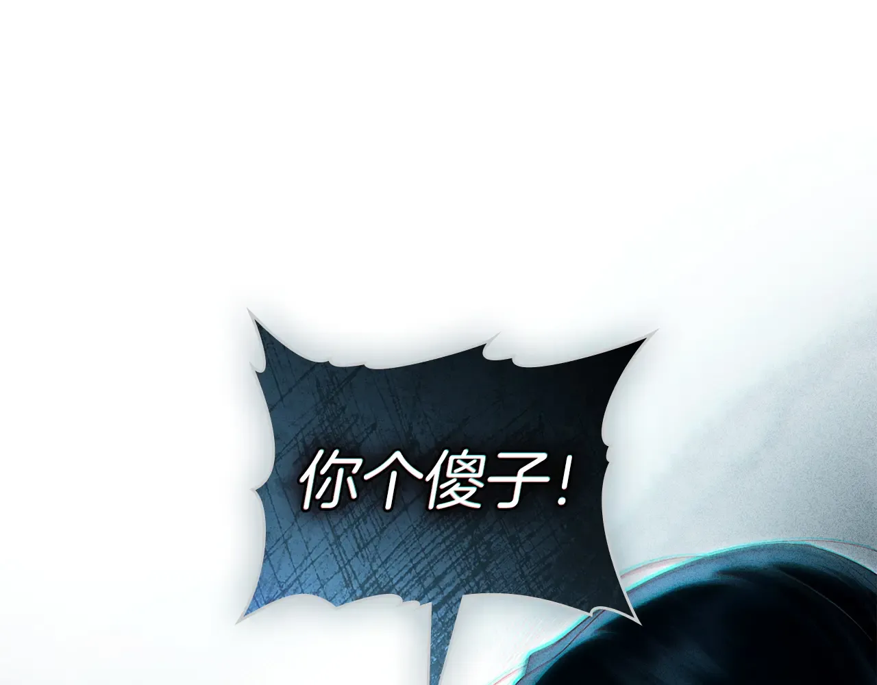 第83话 唯一的朋友 第122页
