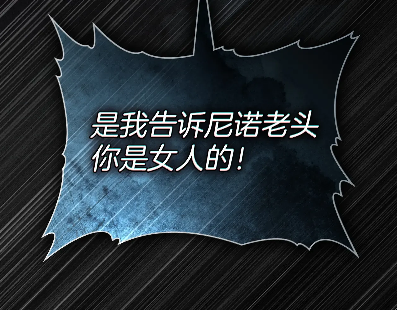 第83话 唯一的朋友 第125页