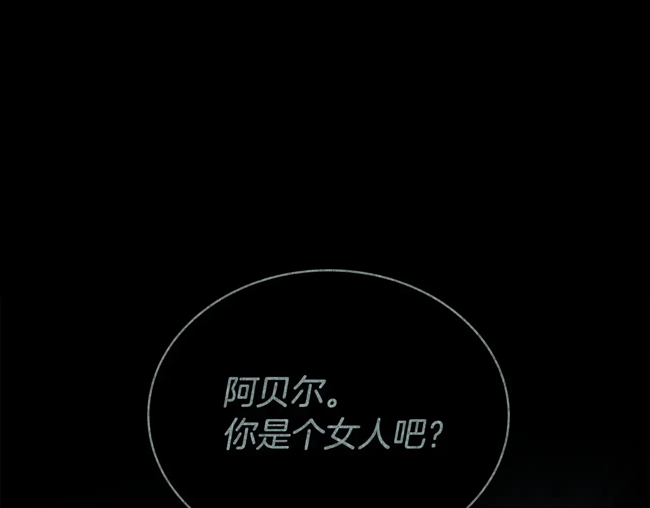 第83话 唯一的朋友 第128页