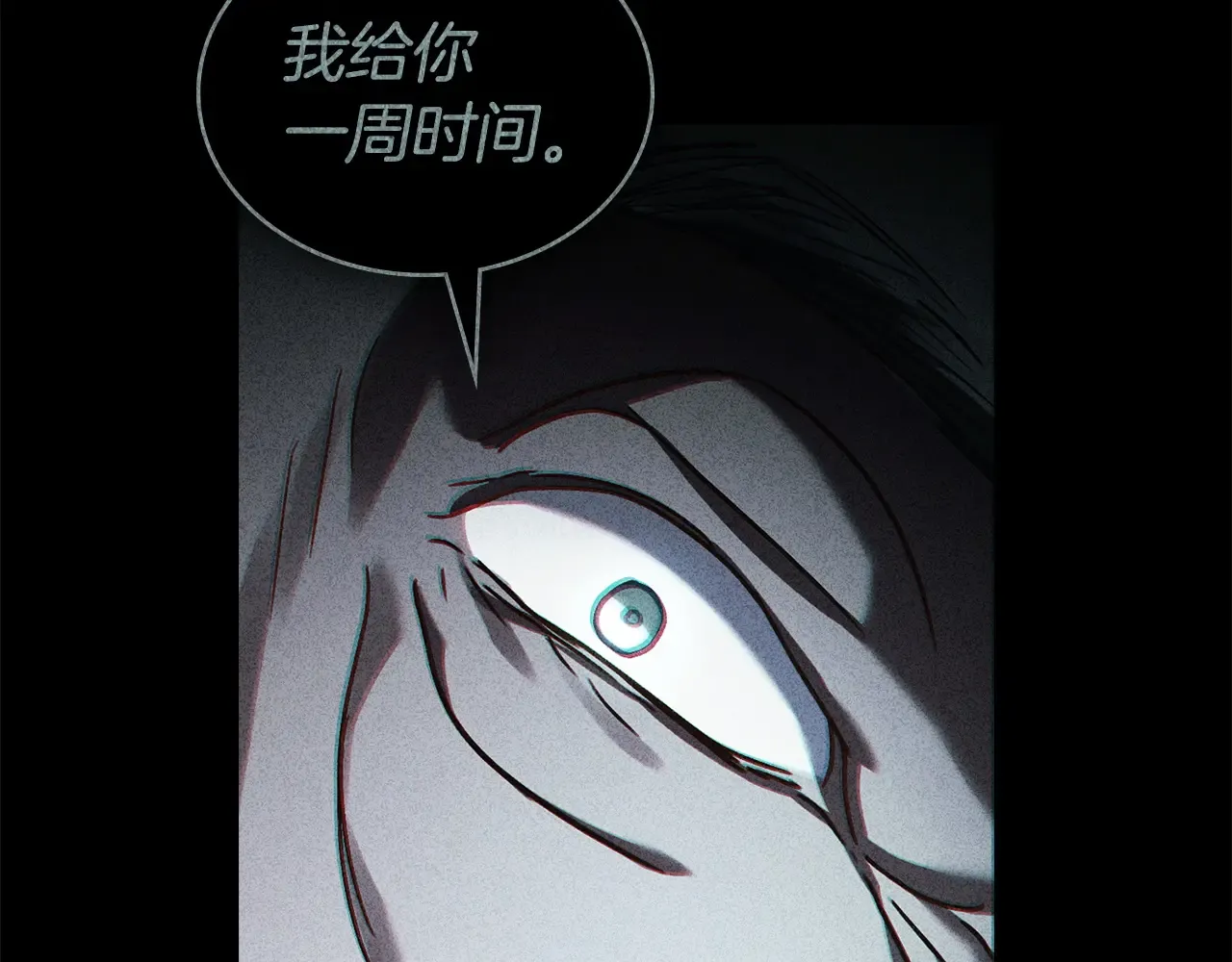 第83话 唯一的朋友 第131页
