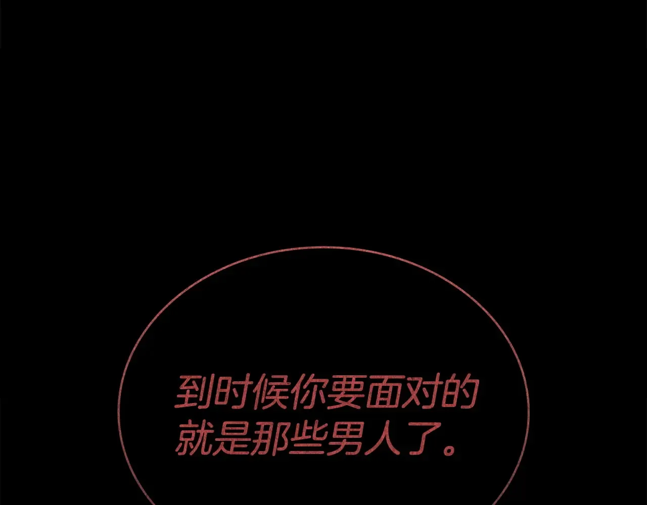 第83话 唯一的朋友 第134页