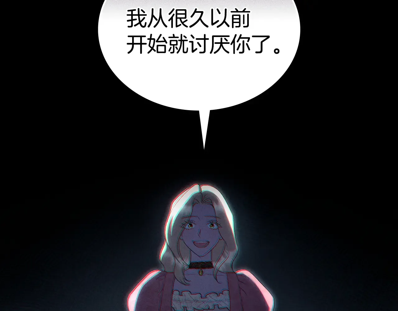 第83话 唯一的朋友 第138页