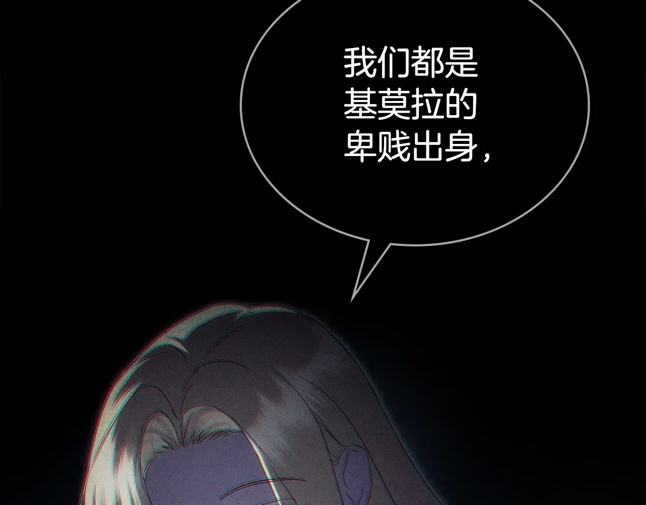 第83话 唯一的朋友 第140页