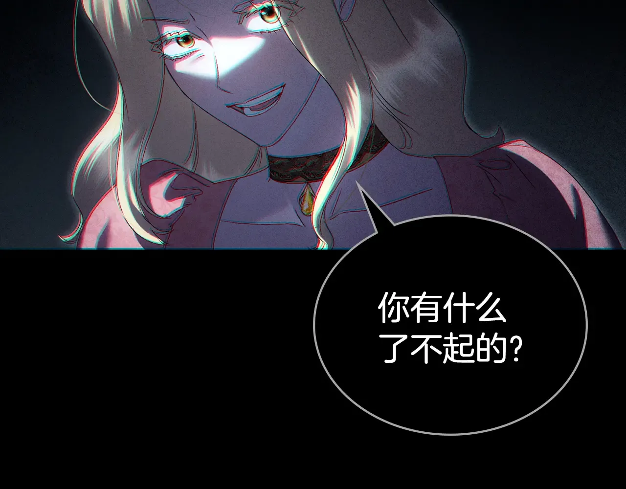 第83话 唯一的朋友 第141页