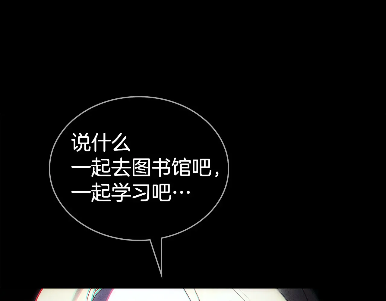 第83话 唯一的朋友 第142页