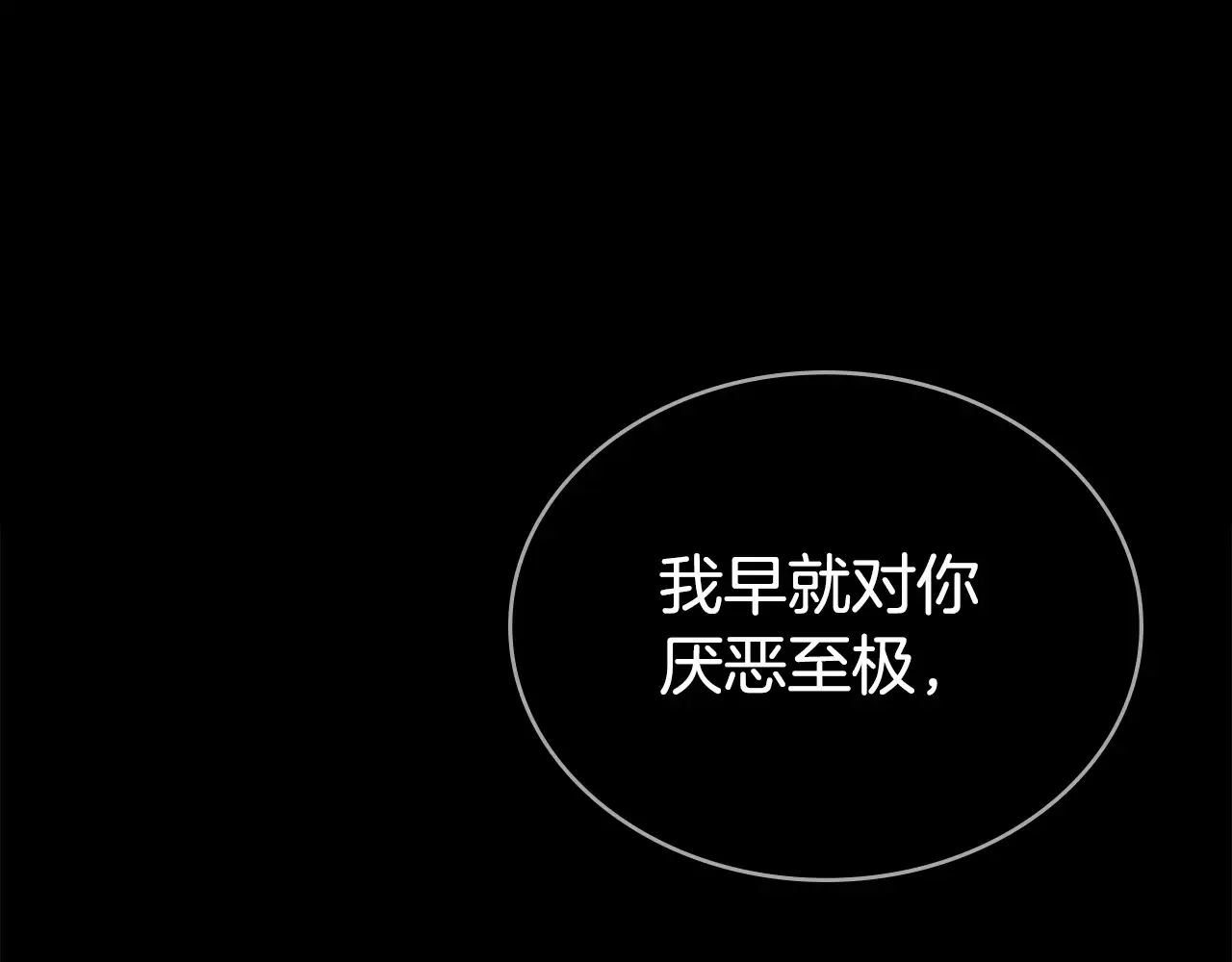 第83话 唯一的朋友 第146页