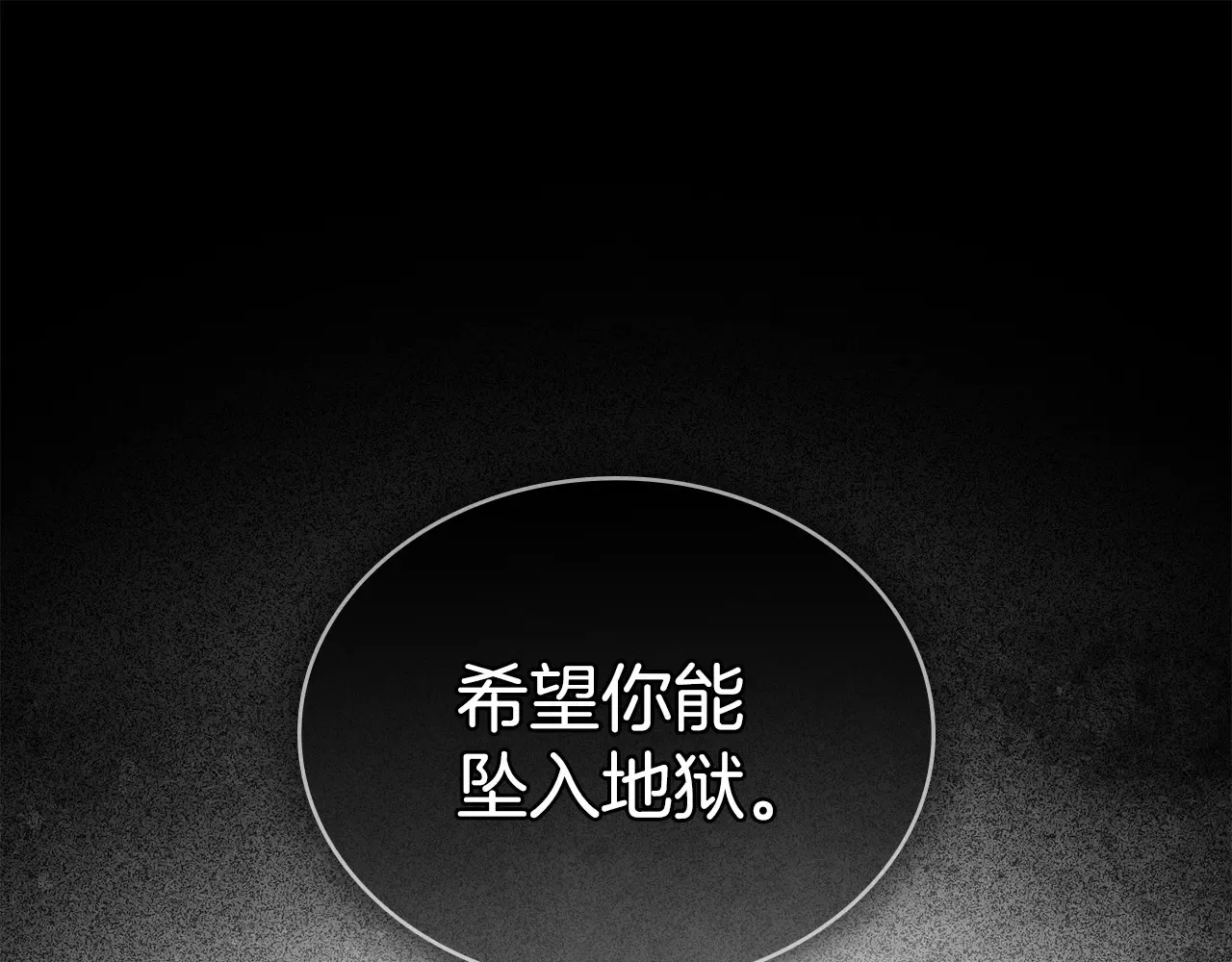第83话 唯一的朋友 第148页