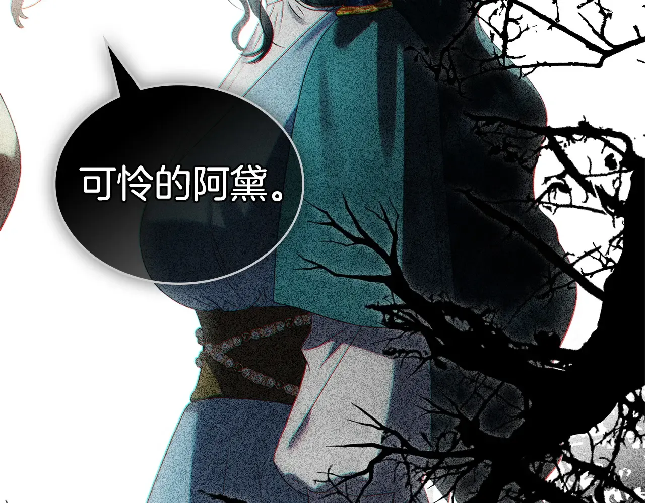 第83话 唯一的朋友 第151页