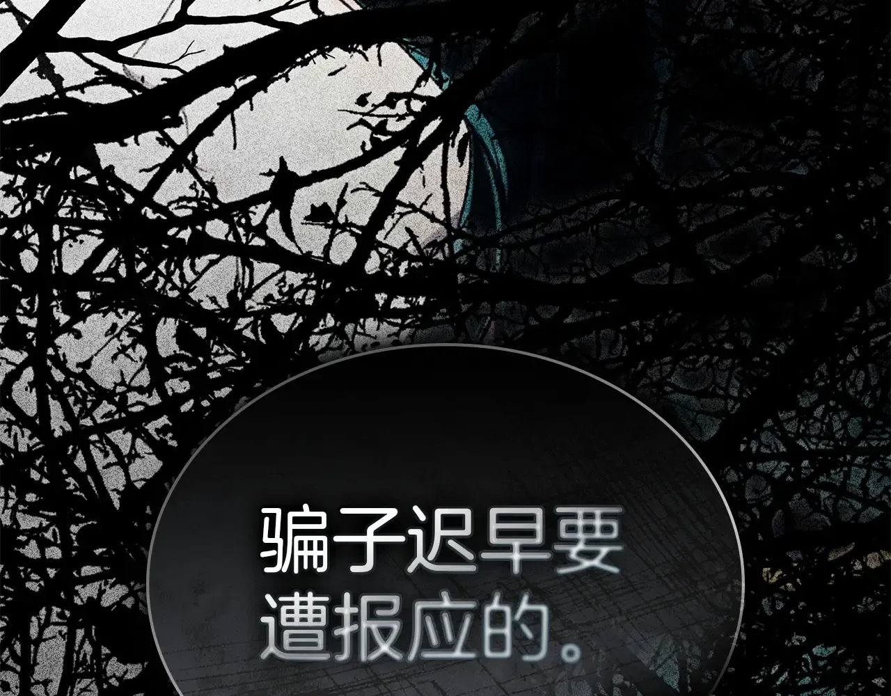 第83话 唯一的朋友 第153页