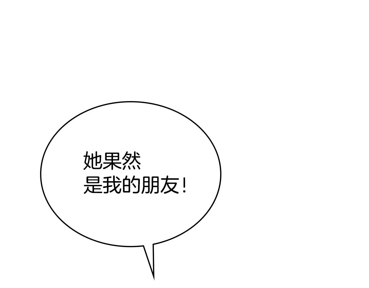 第83话 唯一的朋友 第160页