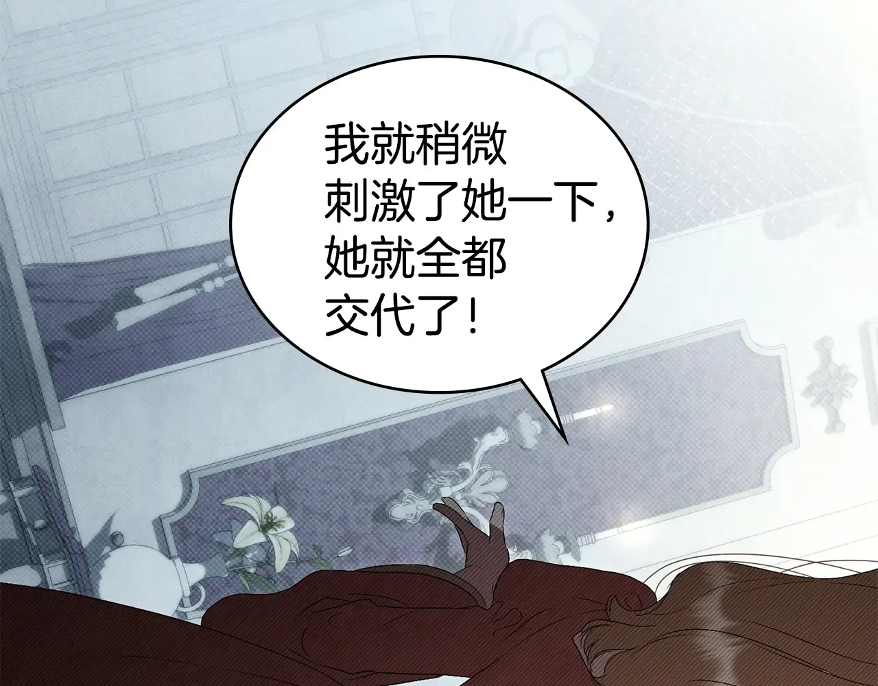第83话 唯一的朋友 第162页