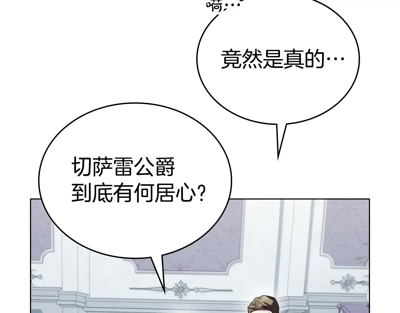 第83话 唯一的朋友 第166页