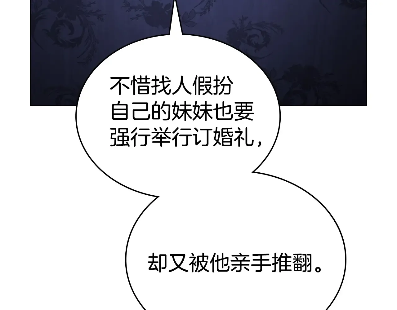 第83话 唯一的朋友 第168页