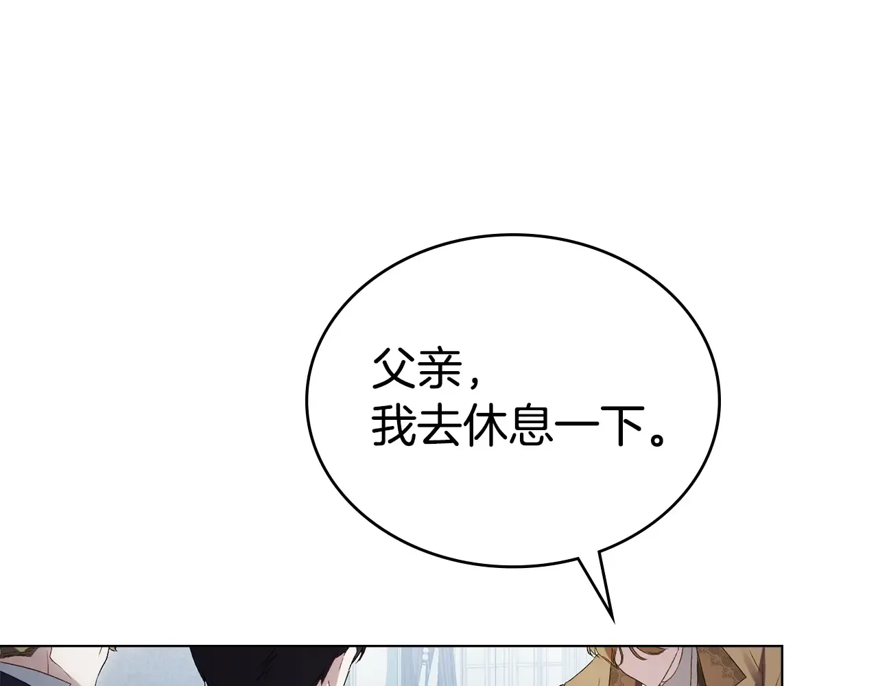 第83话 唯一的朋友 第172页