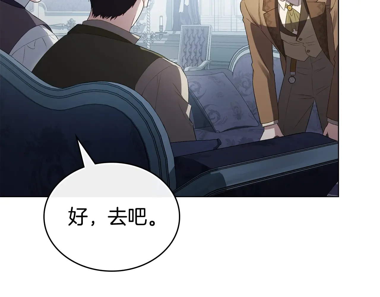 第83话 唯一的朋友 第173页