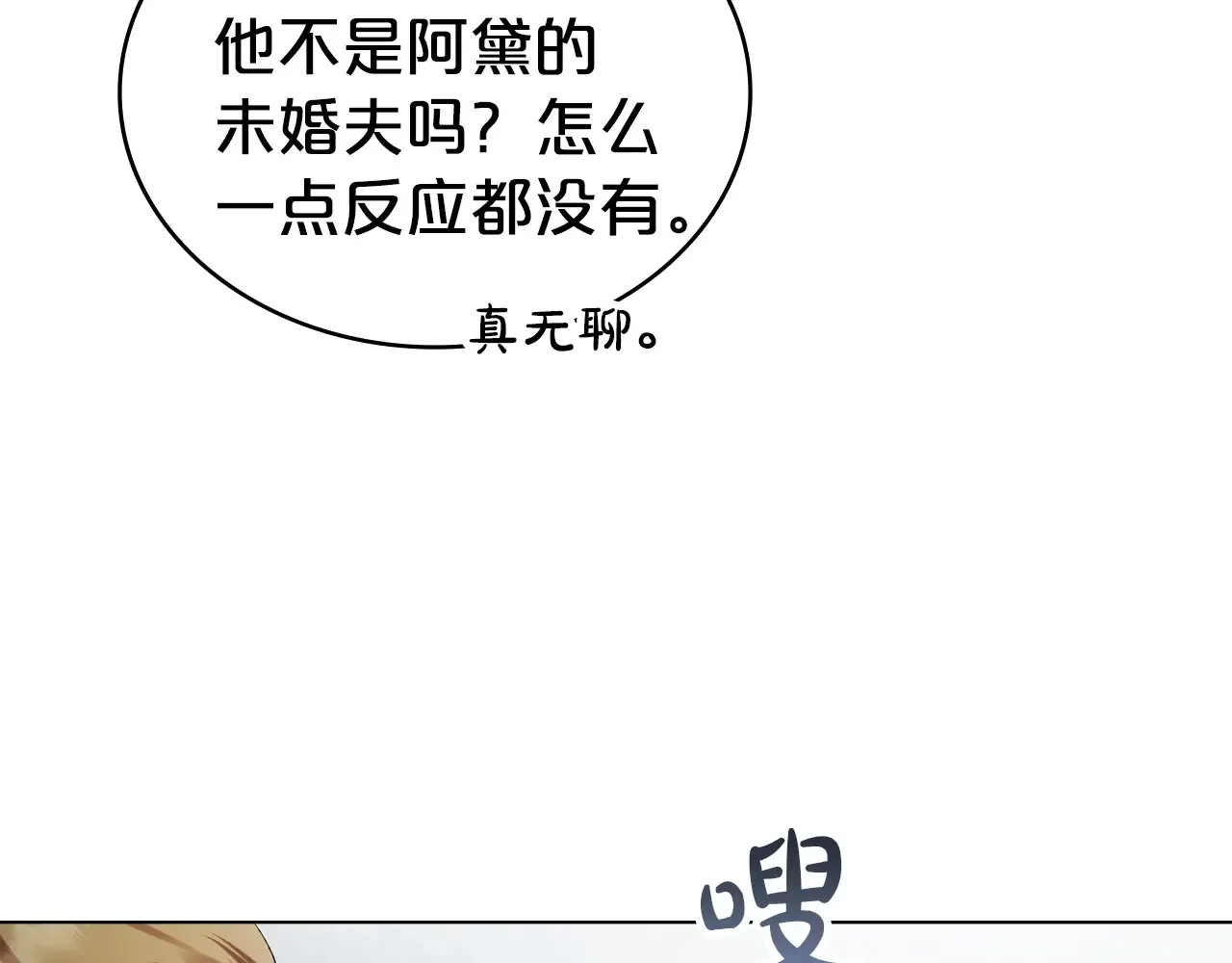 第83话 唯一的朋友 第176页
