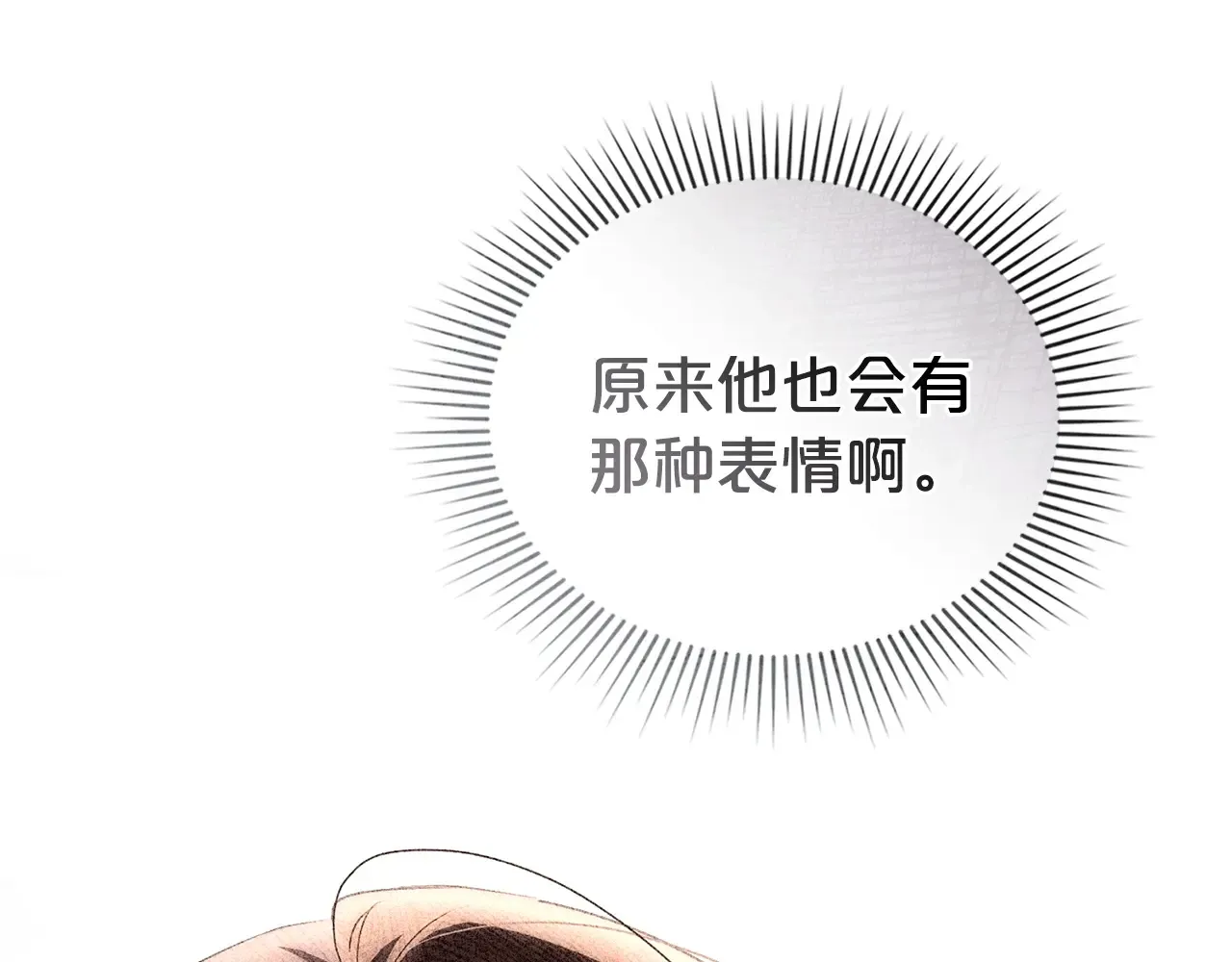 第83话 唯一的朋友 第180页