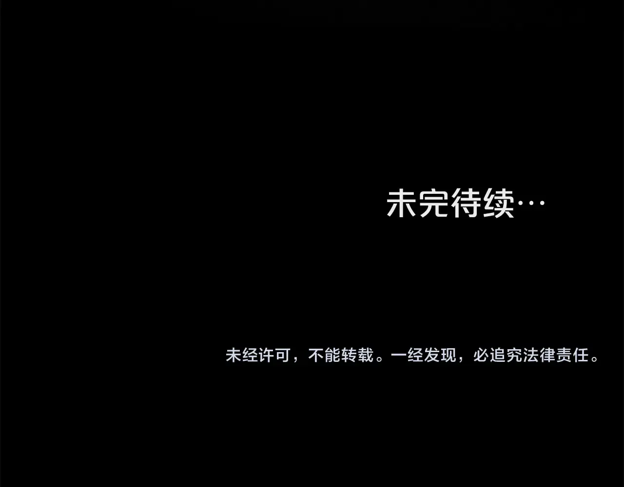 第83话 唯一的朋友 第184页