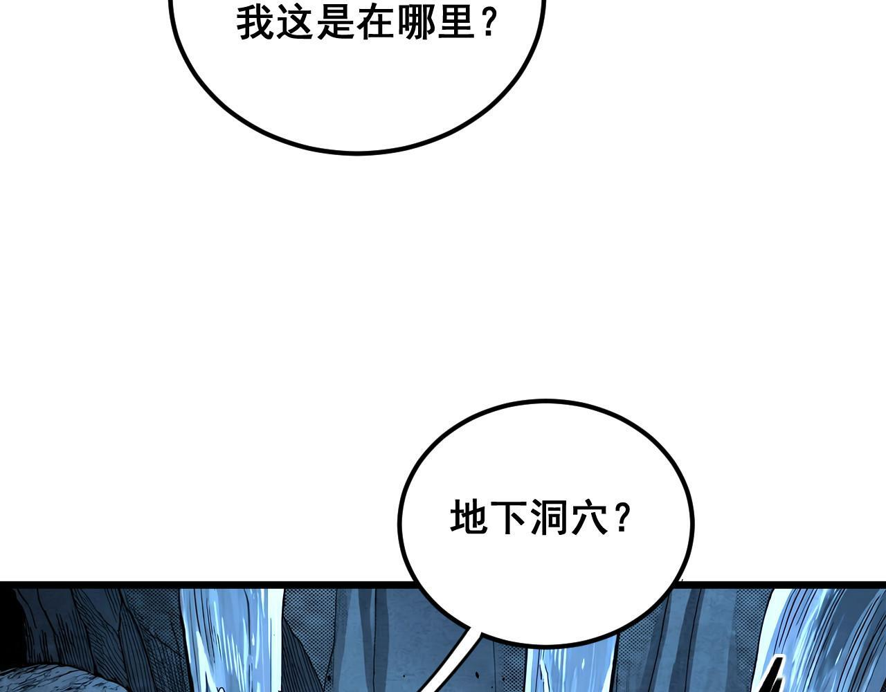 第92话 误入桃源 第53页