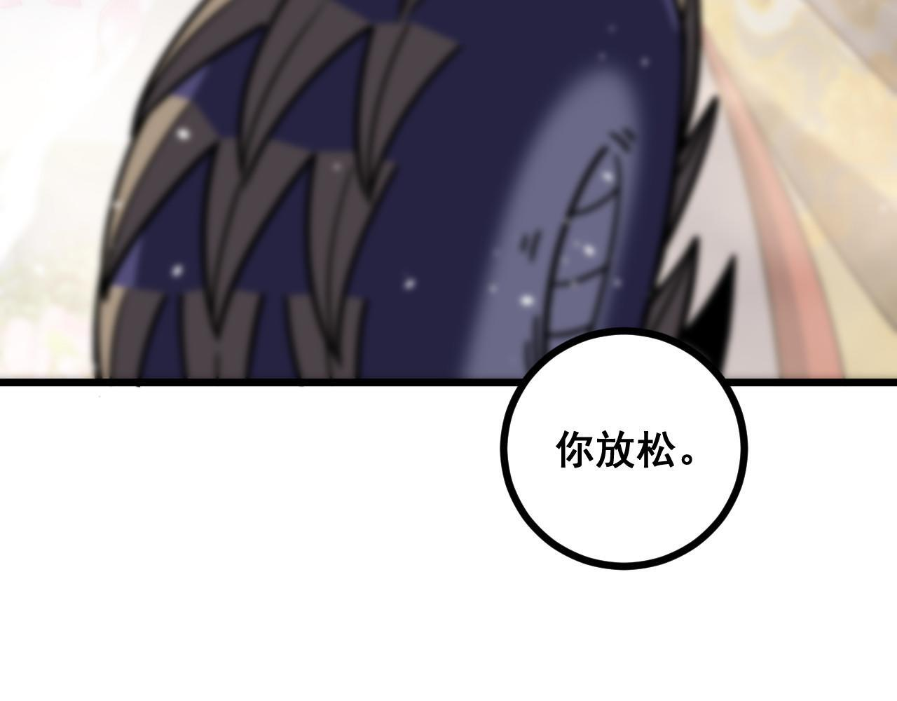 第93话 邪修傀儡 第7页