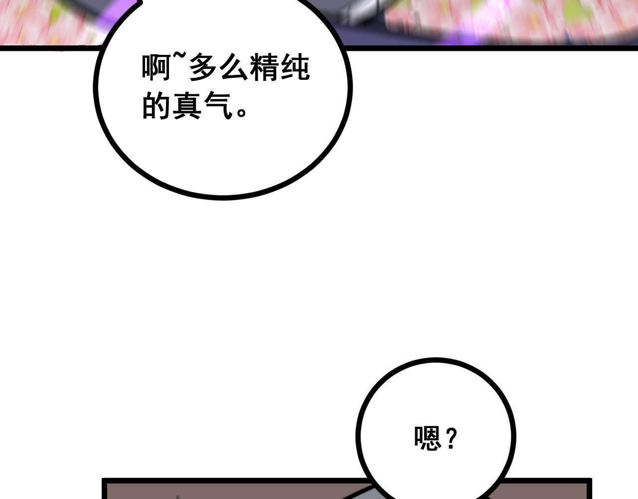 第93话 邪修傀儡 第17页