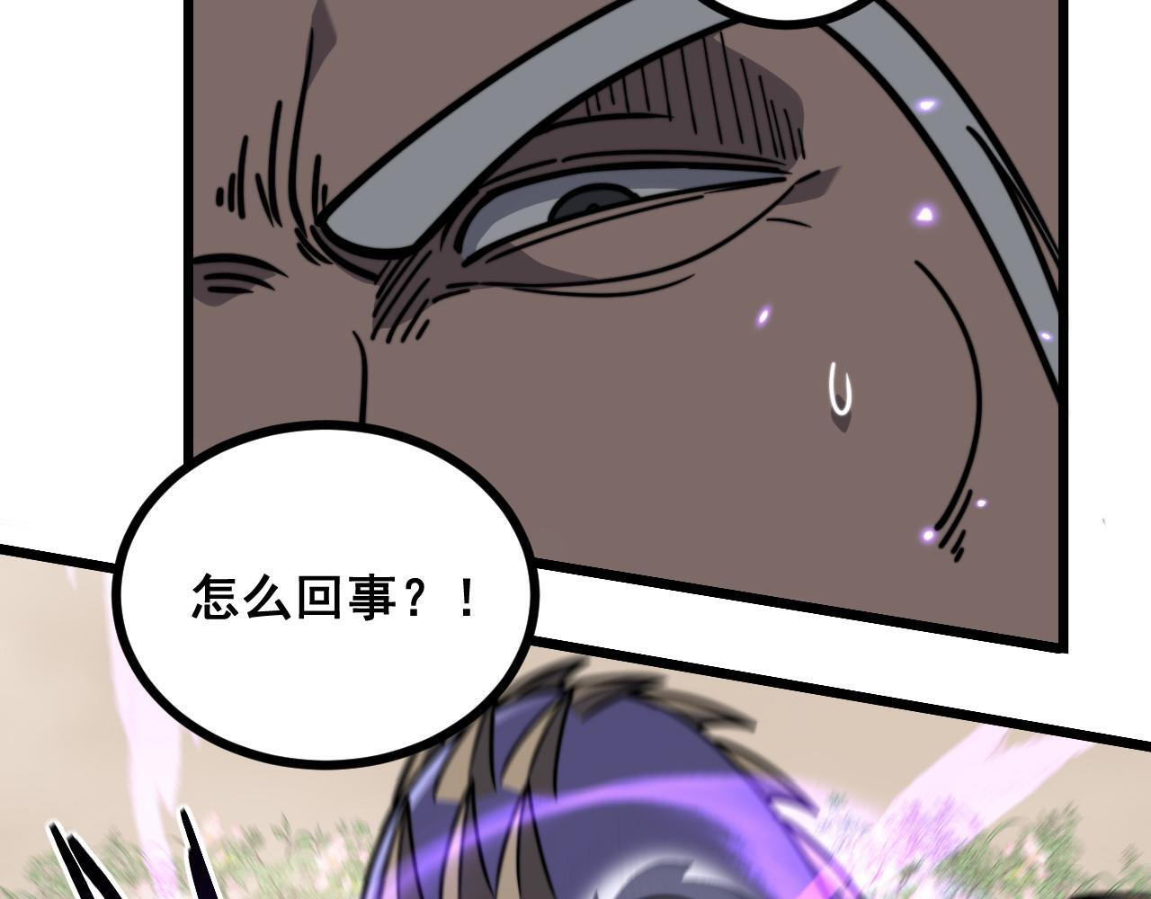 第93话 邪修傀儡 第18页