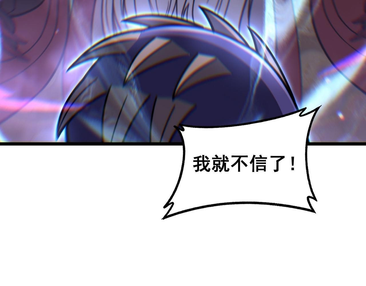 第93话 邪修傀儡 第25页