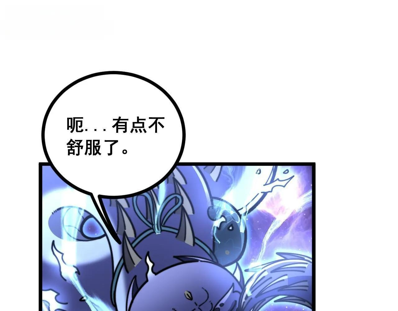 第93话 邪修傀儡 第26页