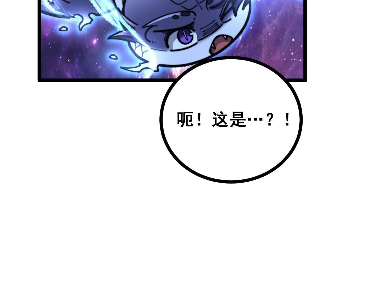 第93话 邪修傀儡 第27页
