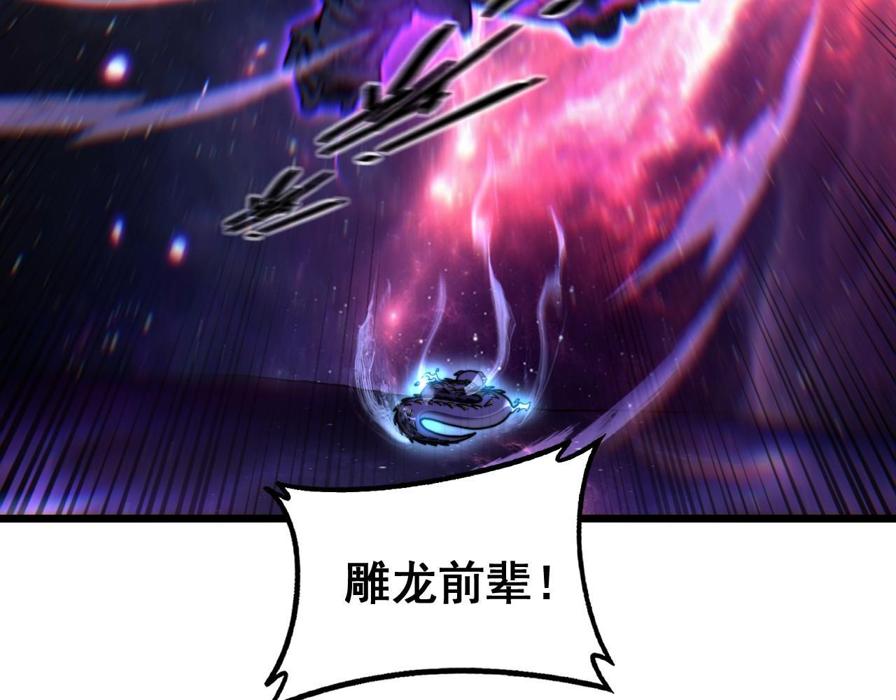 第93话 邪修傀儡 第31页