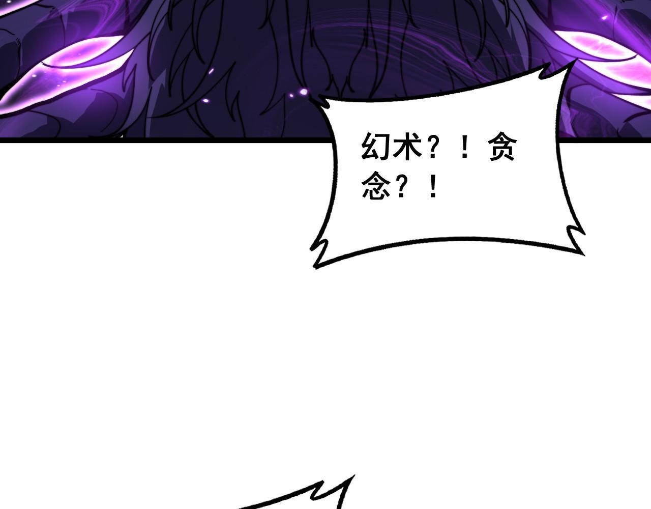 第93话 邪修傀儡 第34页