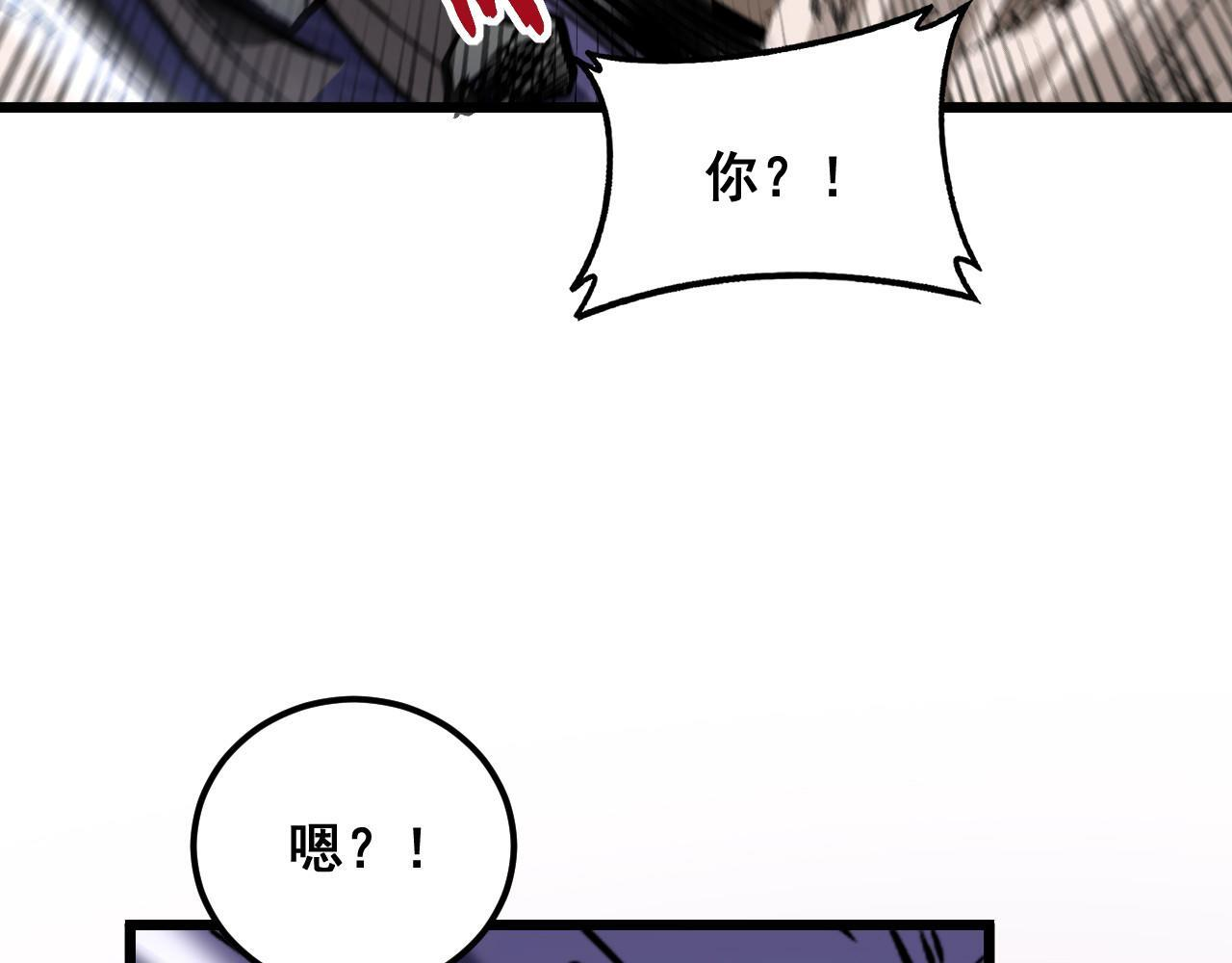 第93话 邪修傀儡 第47页